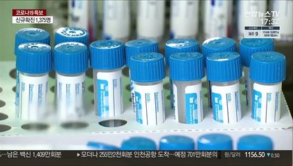 광양서 중학생 집단감염…부산 거리두기 3단계로 완화