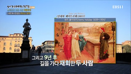 세계테마기행 - 흥미진진 유럽 사전- 미켈란젤로와 르네상스 산책, 이탈리아_#001