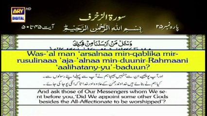 Iqra - Surah Az-Zukhruf - Ayat 45 to 50 - 5th September 2021 - ARY Digital