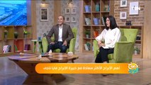 صباح الورد | بالتزامن مع سبتمبر.. مواصفات برج العذراء وتوافقاته مع غيره من الأبراج