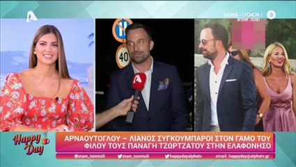 Γιώργος Λιανός: Παντρεύεται τη σύντροφό του, Κωνσταντίνα Καραλέξη;