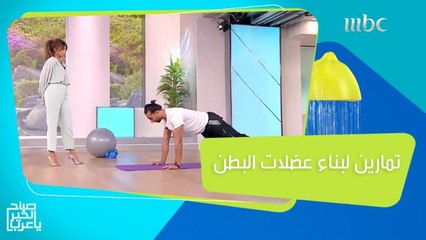 تمارين إذا فعلتها بهذه الطريقة ستحصل على عضلات بطن مقسمة!