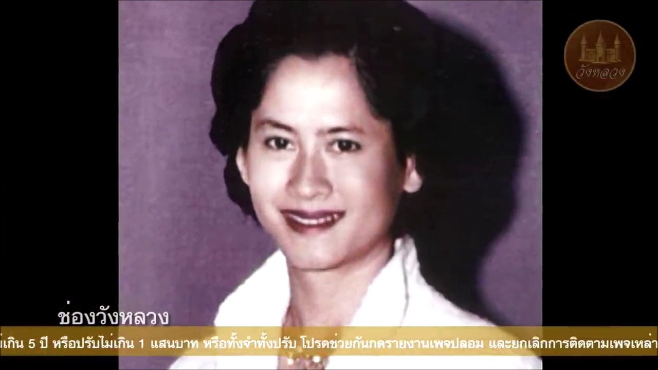 เปิดเรื่องลับ.. พระราชหัตถเลขา ฉบับสุดท้าย ของรัชกาลที่ 8
