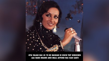 Kya Vajah Hai Jo 70 Ke Dashak Ki Kuch Top Heroines Aaj Bade Brand And Mall Afford Nai Kar Sakti