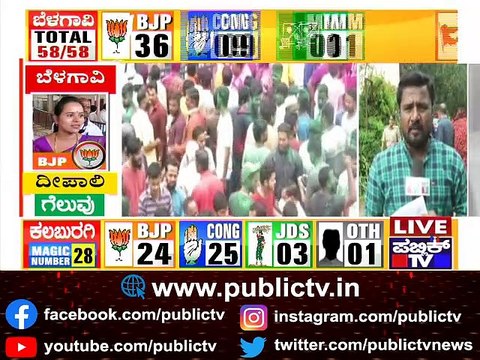BJP's Target 60 Fails In Hubballi-Dharwad Corporation Election; Manages To Secure Only 39 Seats #PublicTV #Hubballi #Dharwad Watch Live Streaming On publictv.in/live