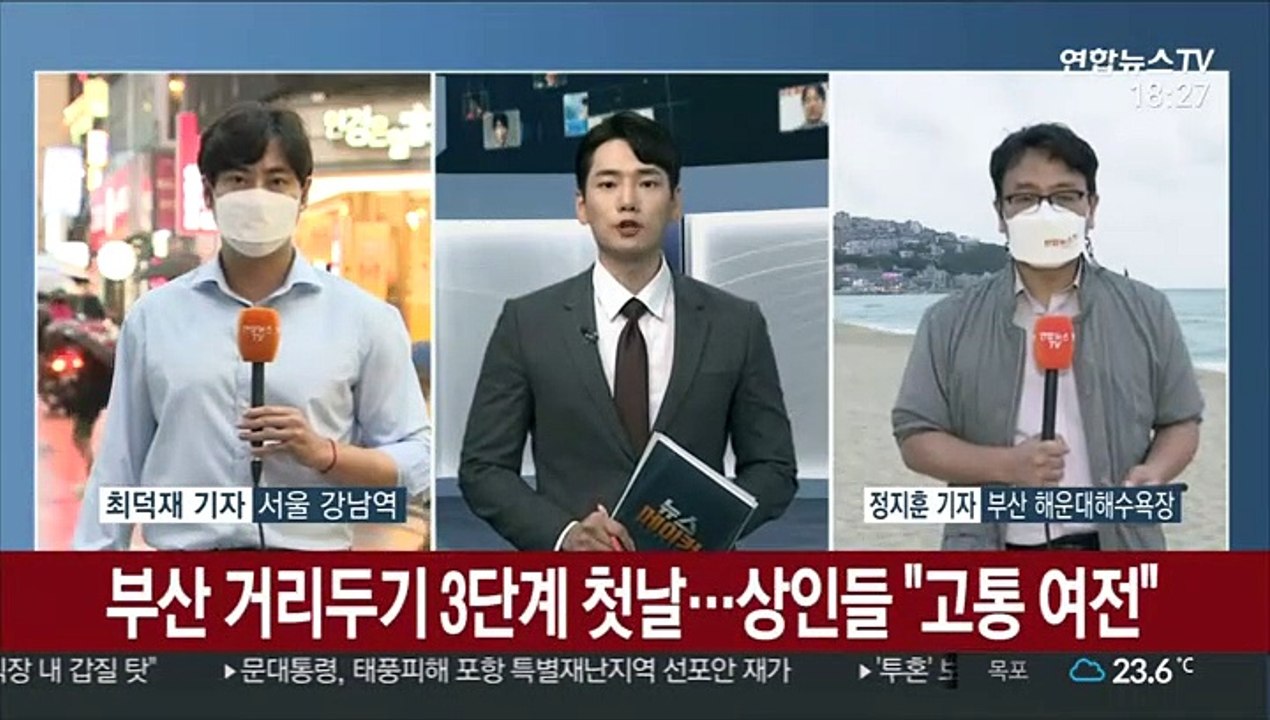 부산 거리두기 3단계 첫날…상인들 "고통 여전"