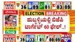 ಬಂಡಾಯ ಅಭ್ಯರ್ಥಿಗಳಿಂದ ಬಿಜೆಪಿಯ ಮತ ವಿಭಜನೆ | Hubballi-Dharwad City Corporation Election Result