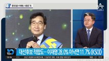 ‘충청 쇼크’ 이낙연…일정 ‘전면 취소’ 전략 수정?