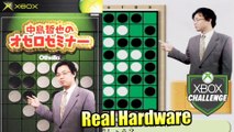 Nakashima Tetsuya no Othello Seminar — Xbox OG Gameplay HD — Real Hardware {Component}