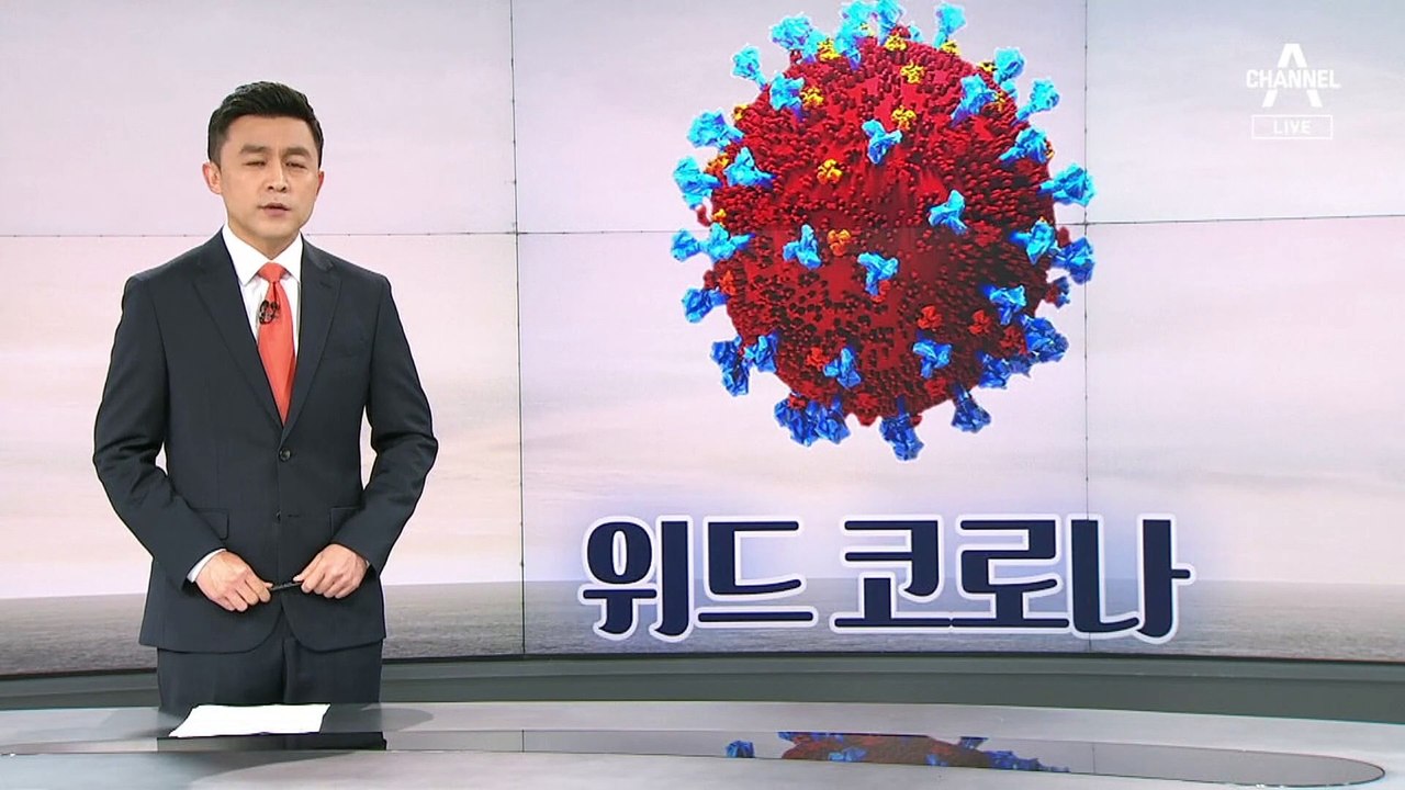 ‘10월 위드 코로나’ 가능할까…전문가 ‘시기상조’ 우려