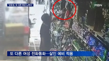 "강윤성, 또 다른 여성 노렸다"…유치장서 난동