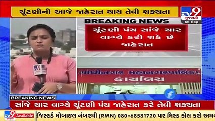 State EC likely to declare dates for Gandhinagar Municipal Polls today _ TV9News