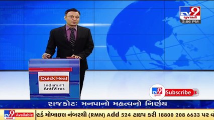 Download Video: Dates of Gandhinagar local body polls likely to be announced today_ TV9News