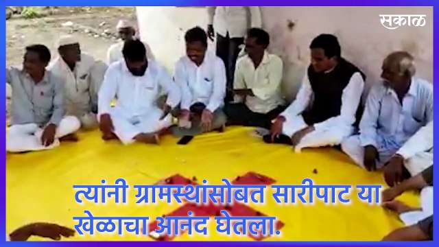 Aurangabad: केंद्रीय राज्यमंत्री रावसाहेब दानवे रंगले सारीपाटाच्या खेळात