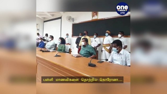 பள்ளி மாணவிகளை தொற்றிய கொரோனா: சக மாணவர்களுக்கு பரிசோதனை தீவிரம் - ஆட்சியர் தகவல்!