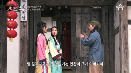 당나라에서 왕서방 찾기 대작전?! 최치원은 자매의 복수를 성공할 수 있을까?