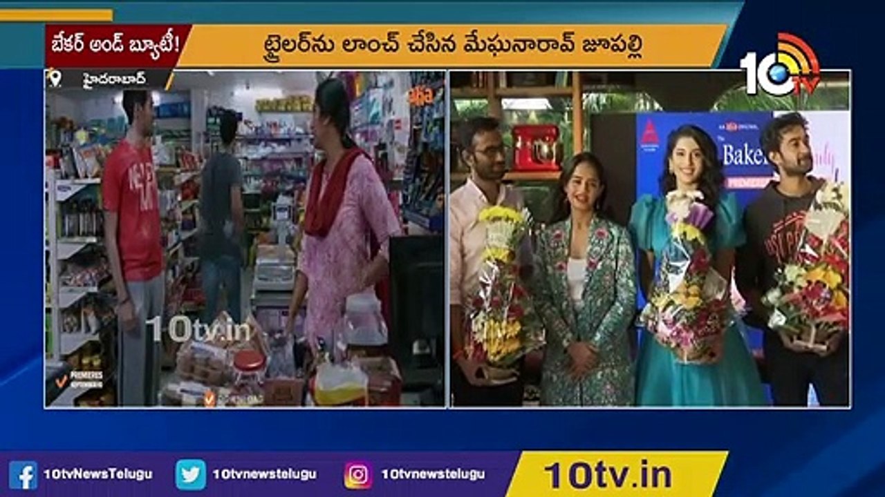 ఫ్యామిలీ కంటెంట్_కు డిమాండ్ ఉంది_ Jupally Meghana Rao Speech @ The Baker & The Beauty Trailer Launch