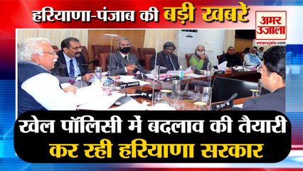 खेल पॉलिसी में बदलाव, सीधी भर्ती में खत्म हो सकता है 3% कोटा | Haryana Top 5 Headlines