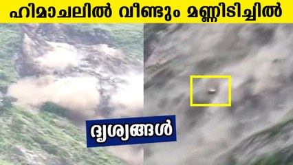 Himachal Pradesh Landslide Near Rampur: Urgent Update 🌄