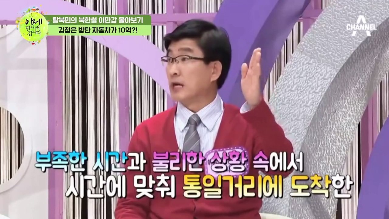 [#이만갑모아보기] 매일 밤 김정은이 10억짜리 방탄 차 타고 가는 곳은?! 은밀한 밤의 비밀
