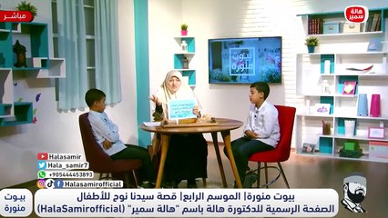 قصة سيدنا نوح.. كيف ارويها لأولادي  بأسلوب رائعة وبأدوات بسيطة