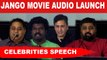 கதைய கேட்டுட்டு முதல்ல நம்பிக்க இல்ல |Jango movie Audio launch |  C. V. Kumar | Filmibeat Tamil
