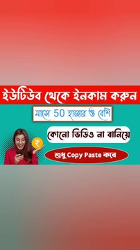 How to make money from youtube without making videos || copy paste video on youtube and earn money || copy paste karke paise kaise kamaye youtube se