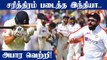India Win Thriller At Oval To Take 2-1 Series Lead vs England | Oneindia Tamil | Oneindia Tamil