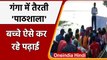 Bihar floods: डूबा इलाका तो शिक्षकों ने नावों पर लगाईं classes, देखें वीडियो | वनइंडिया हिंदी