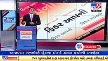 Gujarat Rains _ Know the current situation of Monsoon and Water storage in Dams _ TV9News