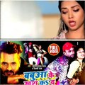 #video बबुआ के खुश क₹द hit song। Khesari lal Bhojpuri song। Shilpi Raj। आरा में दोबारा फिर आई बे ना