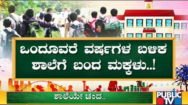 Schools Reopen For Classes 6-8 In Karnataka