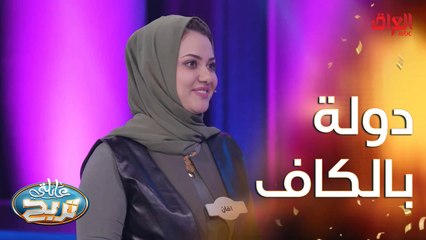 دولة عربية أو عالمية اسمها يبدي بحرف الكاف.. الكويت وبعد