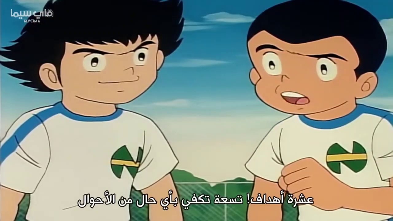 انمي الكابتن ماجد موسم 1 الحلقة 14 مترجم عربي