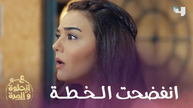 لو فكرك يا ريان انك تضحك على فرح وتبعدها بهالسهولة فإنت غلطان لأنها كشفتك يا زكي