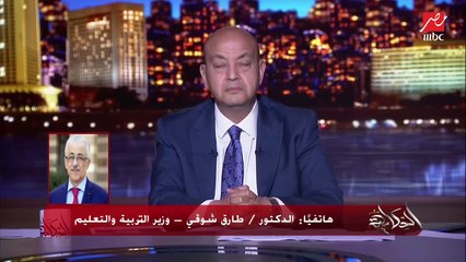 وزير التربية والتعليم: وزارة الصحة ولجنة إدارة الأزمة هي اللي هتحدد إيه الفصول أو المدارس اللي هتقفل