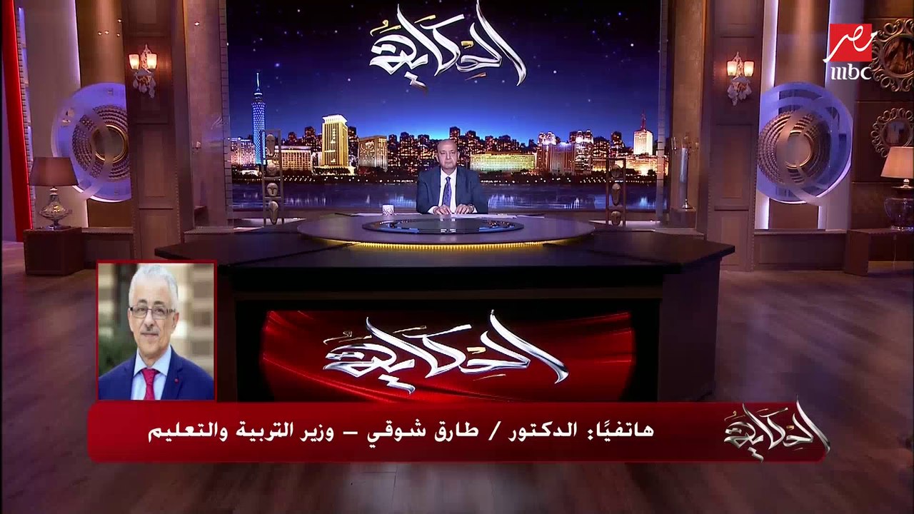 عمرو أديب لوزير التربية والتعليم: الناس بتسأل سؤال عادل ليه المصاريف بتزيد بنسب عالية ولازم الوزارة تقف جنبنا؟