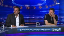 نقاش ساخن بين رضا عبد العال وعبد الجليل وأبو الدهب بسبب ترشيح 