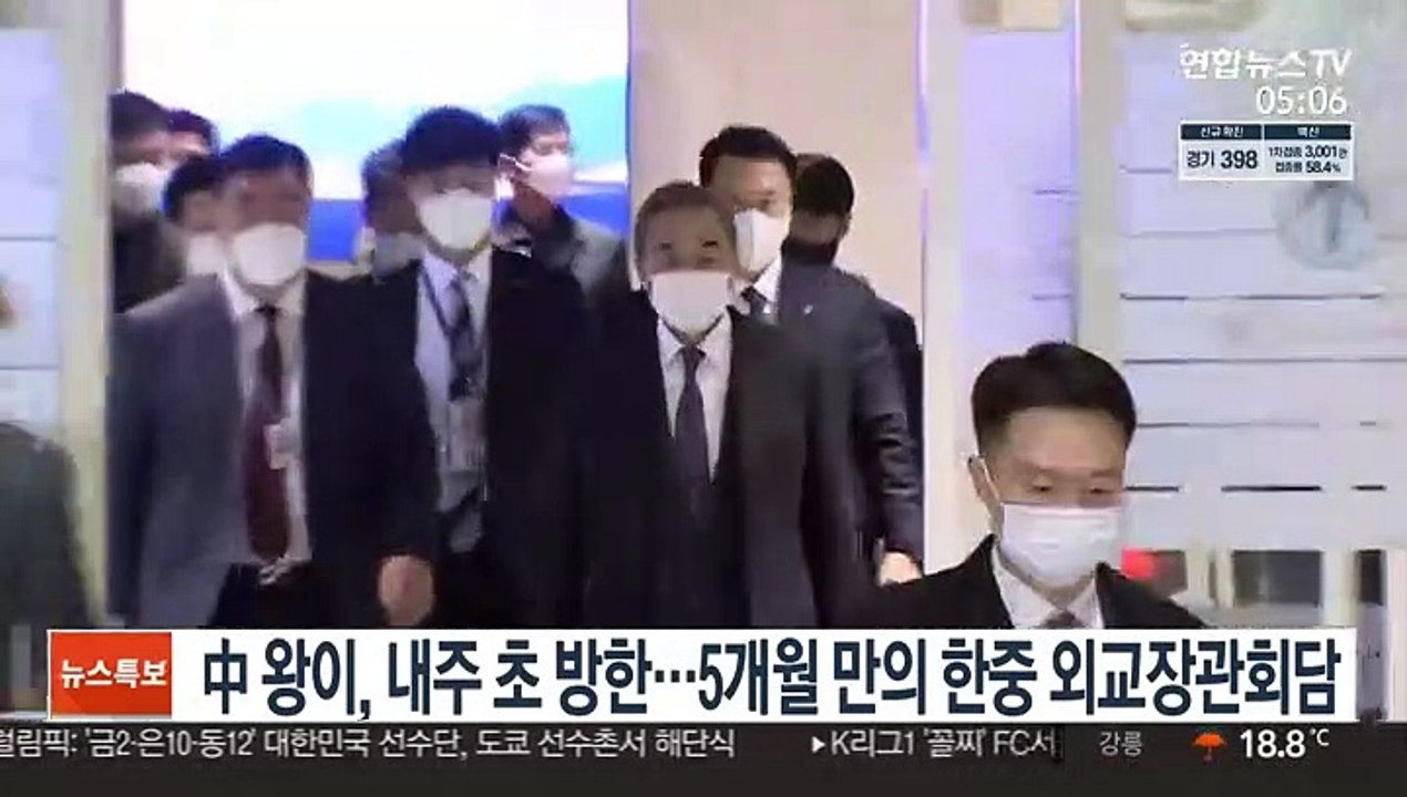 중국 왕이, 내주 초 방한…5개월 만의 한중 외교장관회담