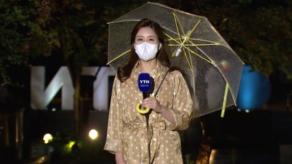 [날씨] 절기 '백로' 전국 비...서해안 강풍, 영동 호우 / YTN