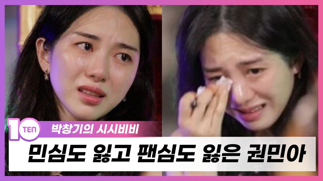 권민아의 SNS에는 휴식이 필요하다 [박창기의 시시비비]