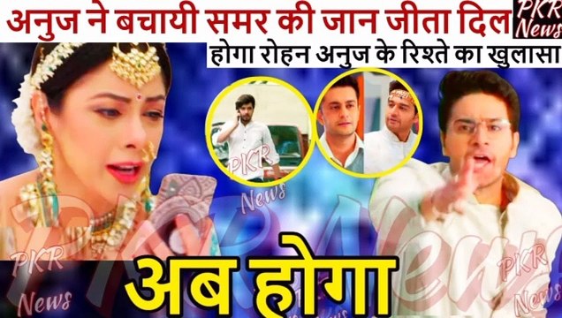 Anupama New Episode Anupama Serial Today Episode Anupama aaj ka full episode anupama today episode