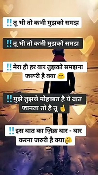 Tu Bhi To Kabhi Mujhko Samajh  || Sad Boy Status Video ❤️ || Sharmajeeentertainment