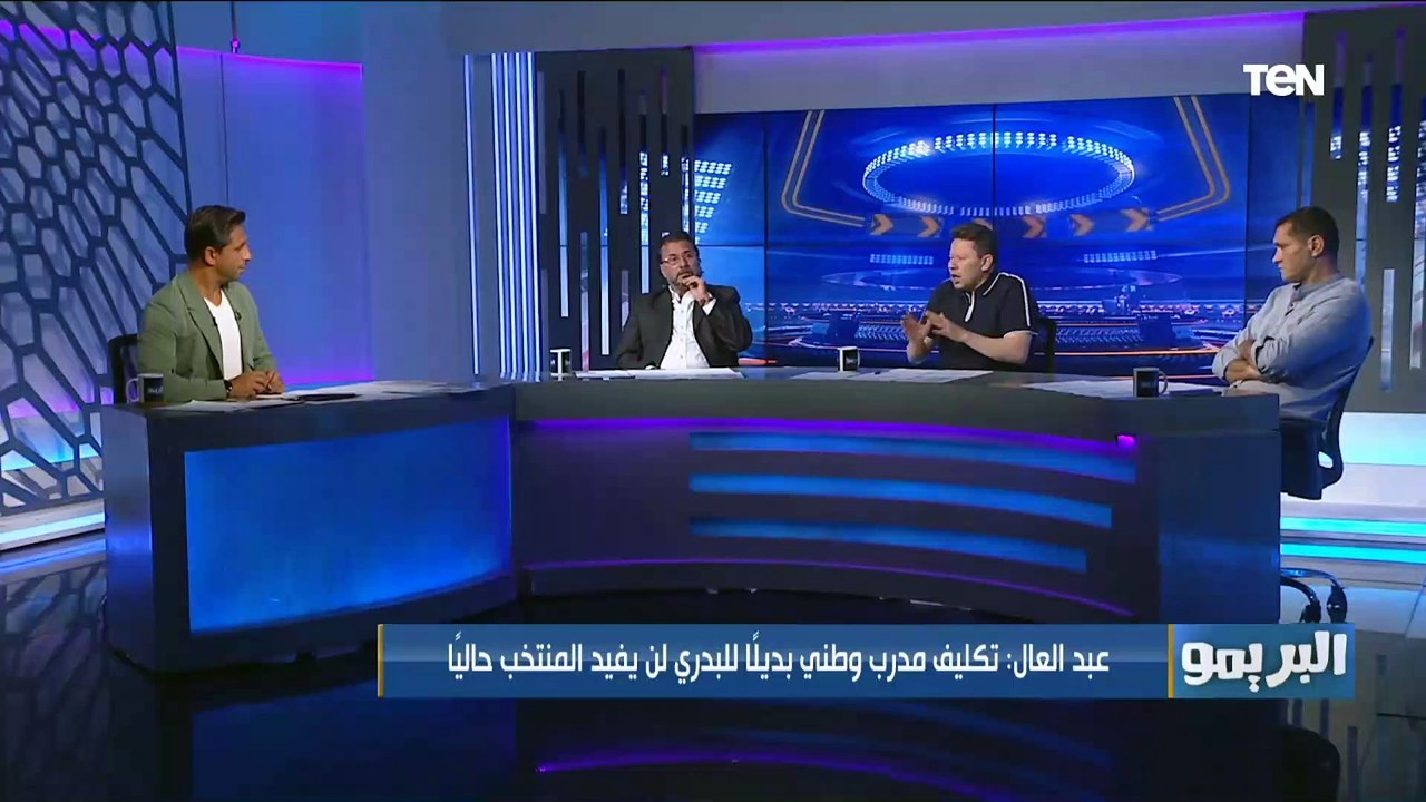 رضا عبد العال: تاكيس جونياس الأنسب لتدريب منتخب مصر هيقدر يعمل من الفسيخ شربات ومفيش مصري يصلح