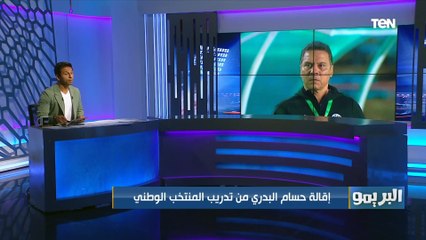 Télécharger la video: محمد فاروق يعلق على إقالة حسام البدري عن تدريب المنتخب: 