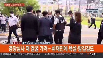 下载视频: 전자발찌 살인범 강윤성 송치…얼굴공개 여부 주목