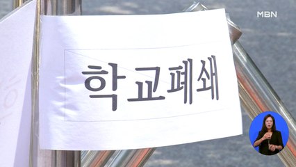'등교 확대' 첫날 잇단 집단감염…'학교 방역' 시험대