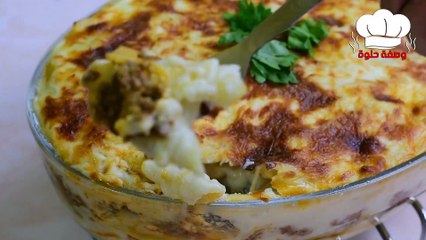 المكرونة بالبشاميل