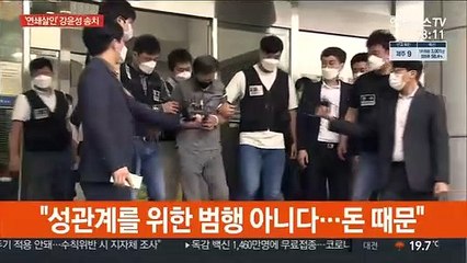 [현장연결] '전자발찌 살인' 강윤성 구속송치…"피해자에 사죄"