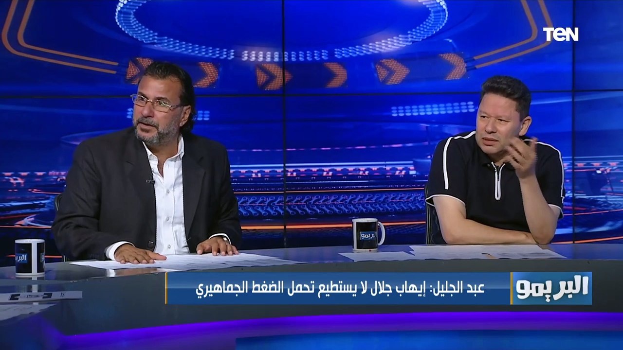 نقاش ساخن بين رضا عبد العال وعبد الجليل وأبو الدهب بسبب ترشيح "حسام حسن وإيهاب جلال" لتدريب المنتخب